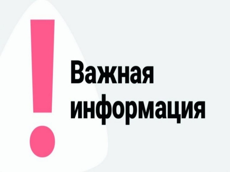 20 февраля в 15.00 в Доме культуре по адресу : пл.Мира 4, с. Первомайское состоятся публичные слушания «По вопросу объединения поселений, входящих в состав Бийского района, и создания вновь образованного муниципального образования». 20 февраля в 15.00 в Доме культуре по адресу : пл.Мира 4, с. Первомайское состоятся публичные слушания «По вопросу объединения поселений, входящих в состав Бийского района, и создания вновь образованного муниципального образования».